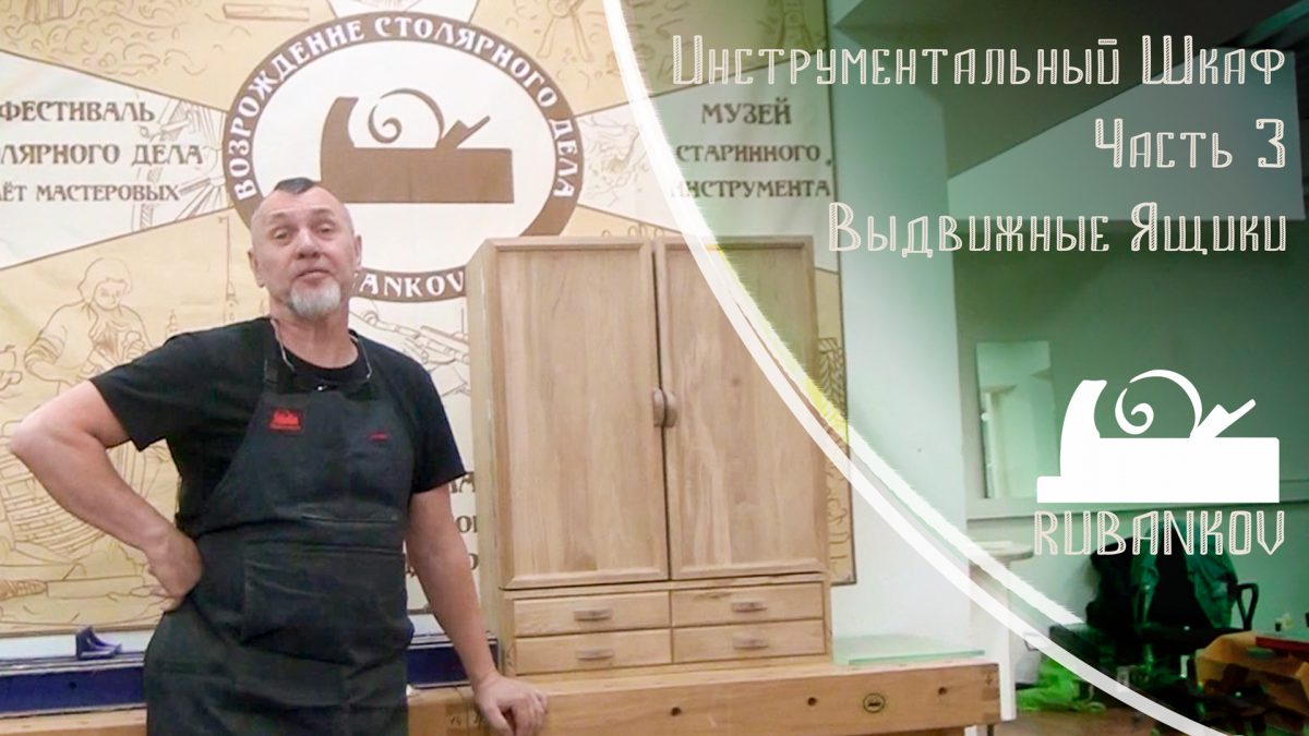 Изготовление выдвижных Ящиков