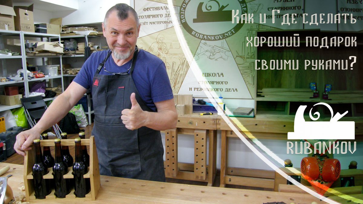 Переноска для бутылочного пива своими руками