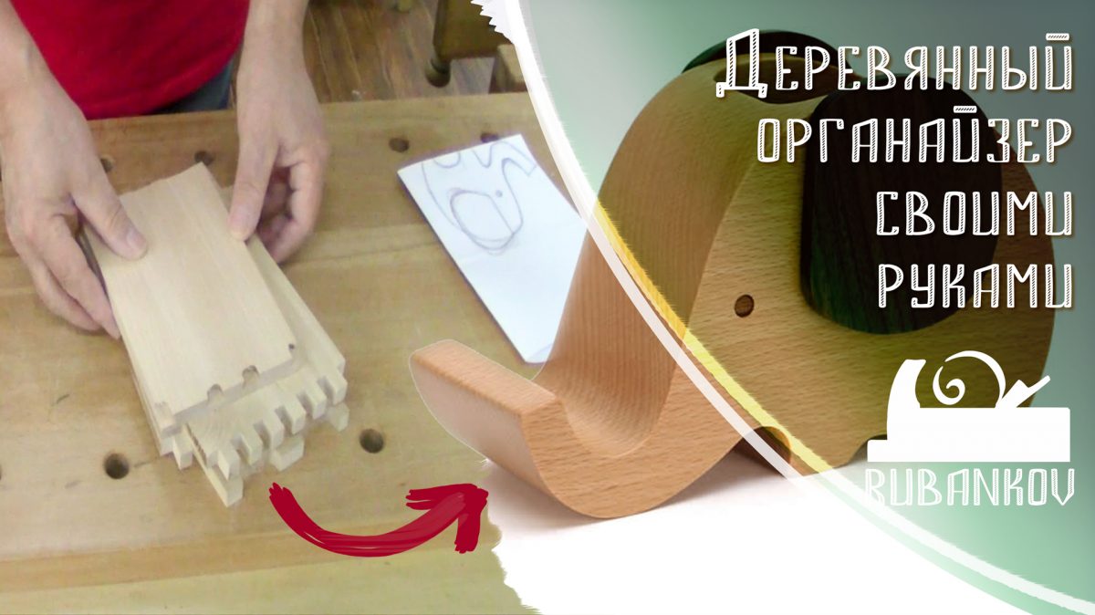 Деревянный органайзер из мусора своими руками